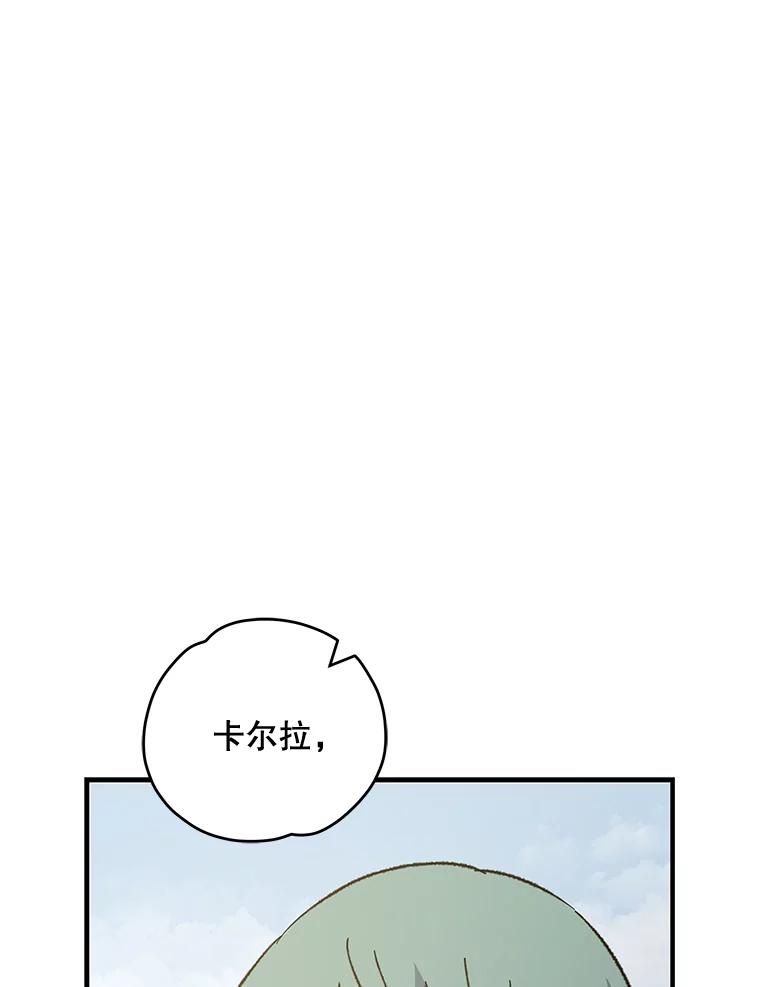 《伊格列特》78.绳之以法 第138页