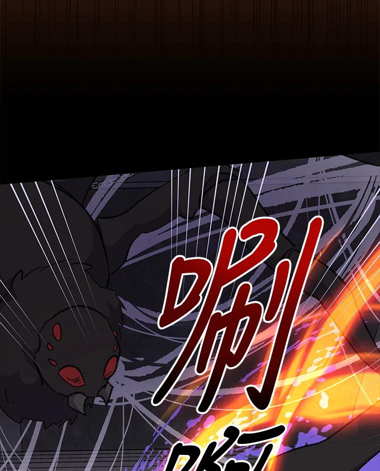 《伊格列特》78.绳之以法 第24页