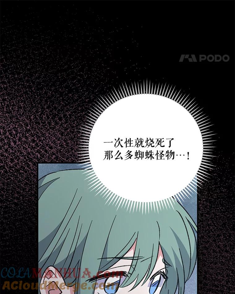 《伊格列特》78.绳之以法 第53页