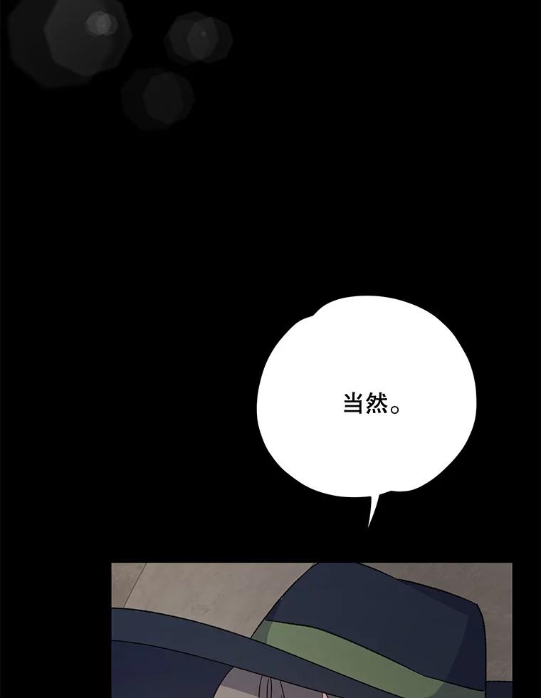 《伊格列特》78.绳之以法 第71页