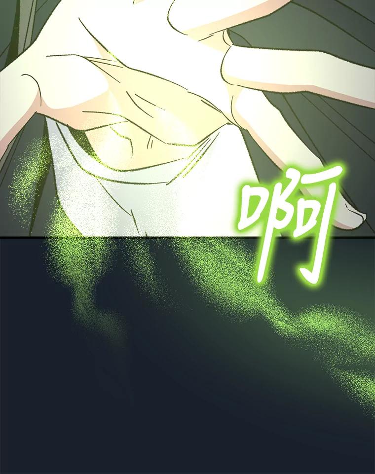 《伊格列特》78.绳之以法 第118页
