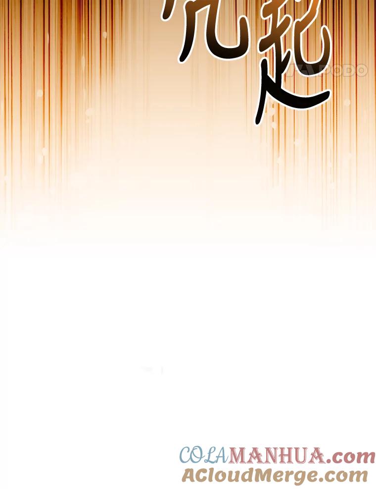 《伊格列特》78.绳之以法 第73页