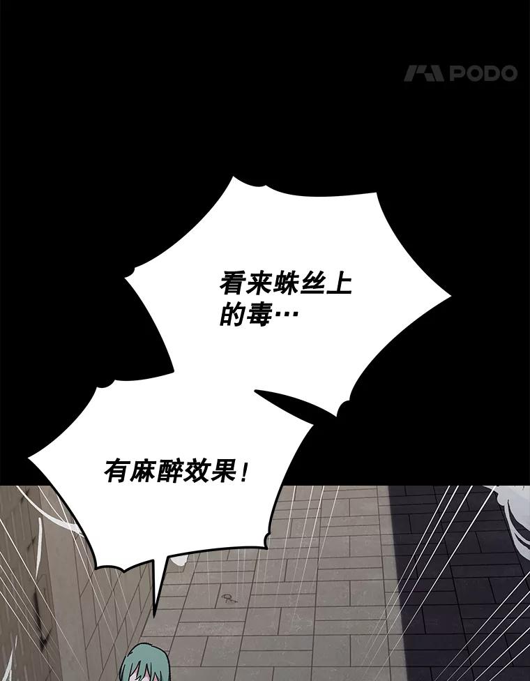 《伊格列特》78.绳之以法 第8页