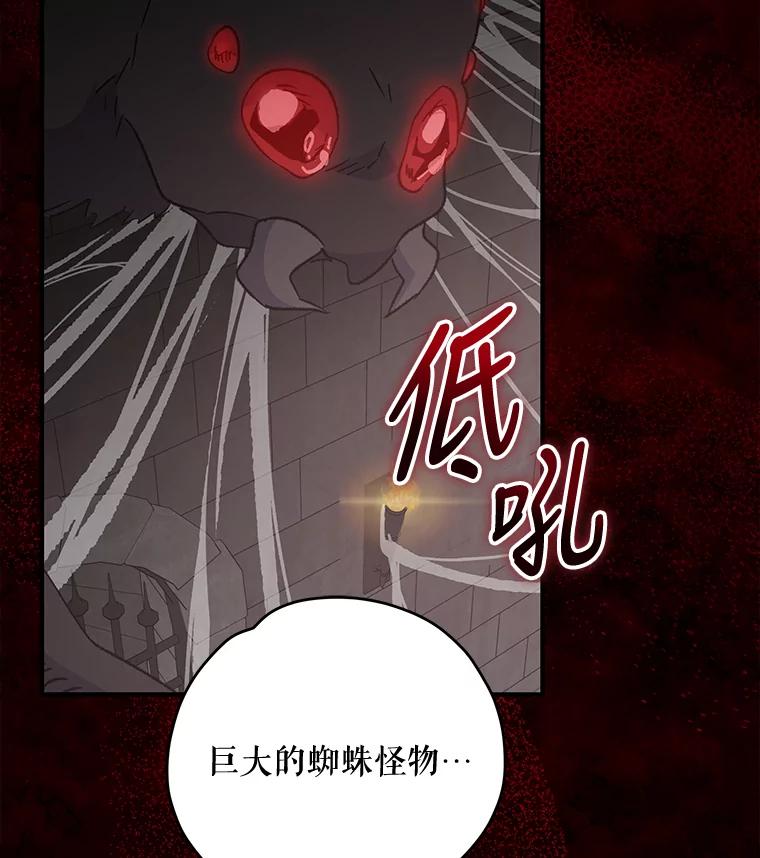 《伊格列特》78.绳之以法 第2页