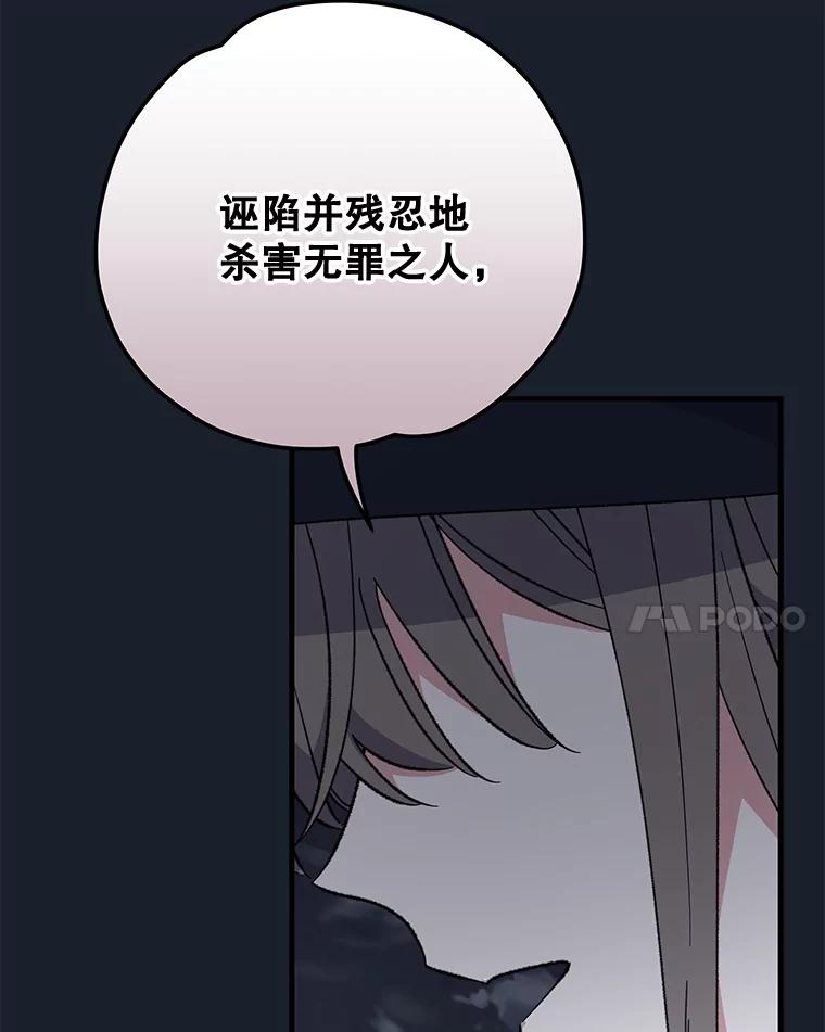 《伊格列特》78.绳之以法 第96页