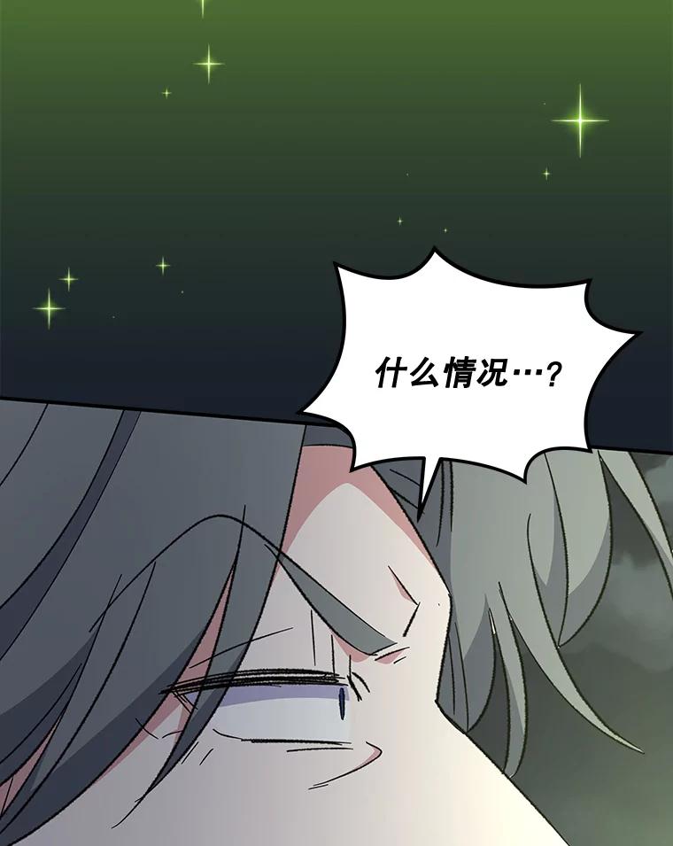 《伊格列特》78.绳之以法 第115页