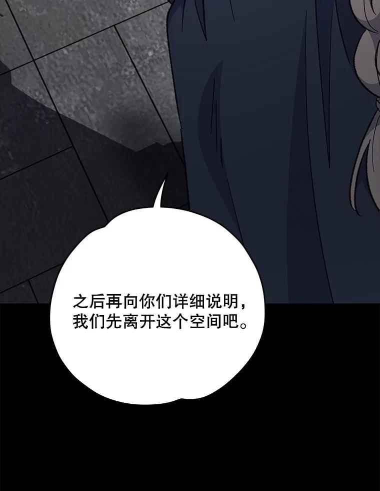 《伊格列特》78.绳之以法 第68页