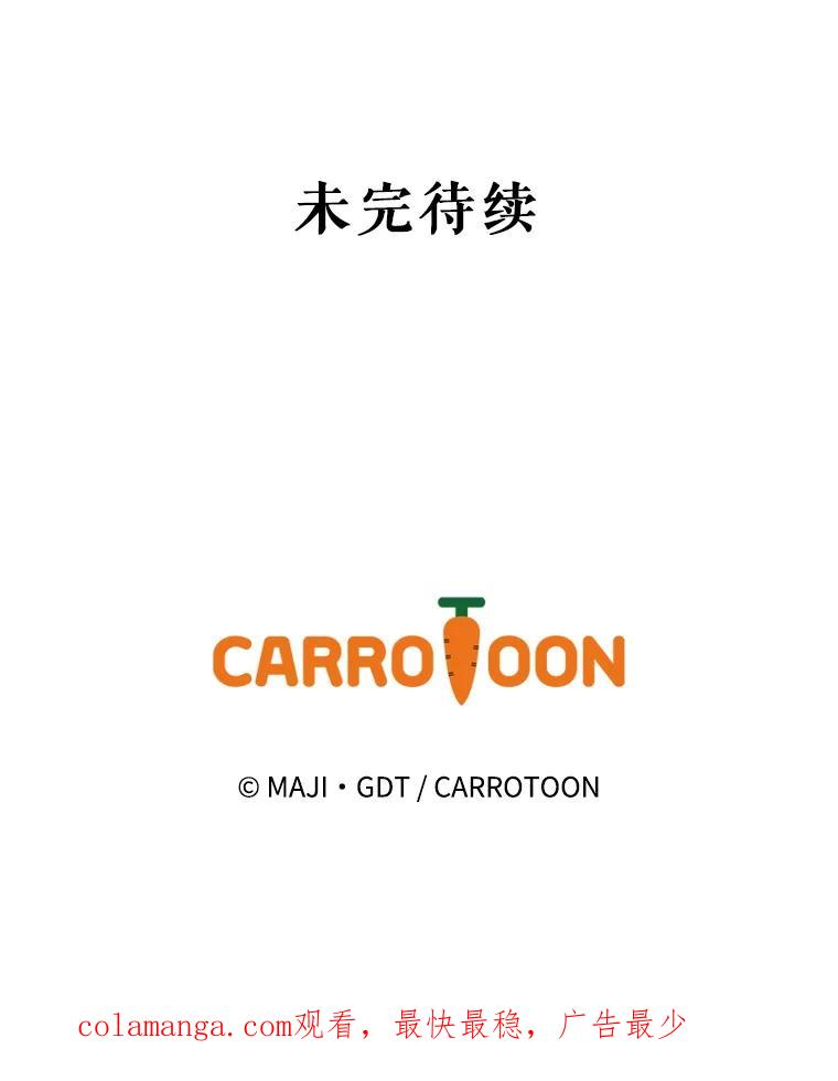 《伊格列特》78.绳之以法 第144页