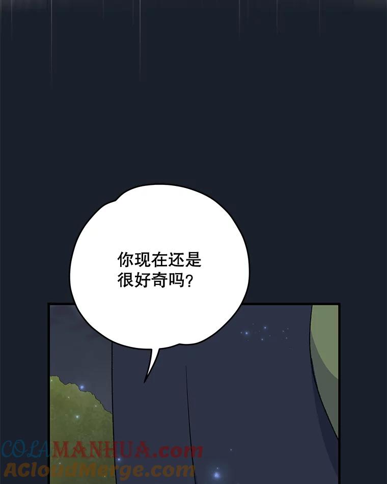 《伊格列特》78.绳之以法 第121页