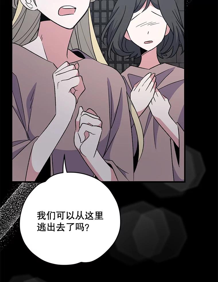 《伊格列特》78.绳之以法 第70页