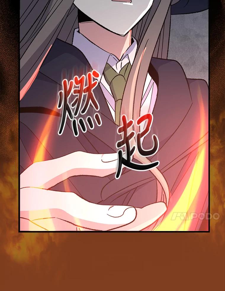 《伊格列特》78.绳之以法 第14页