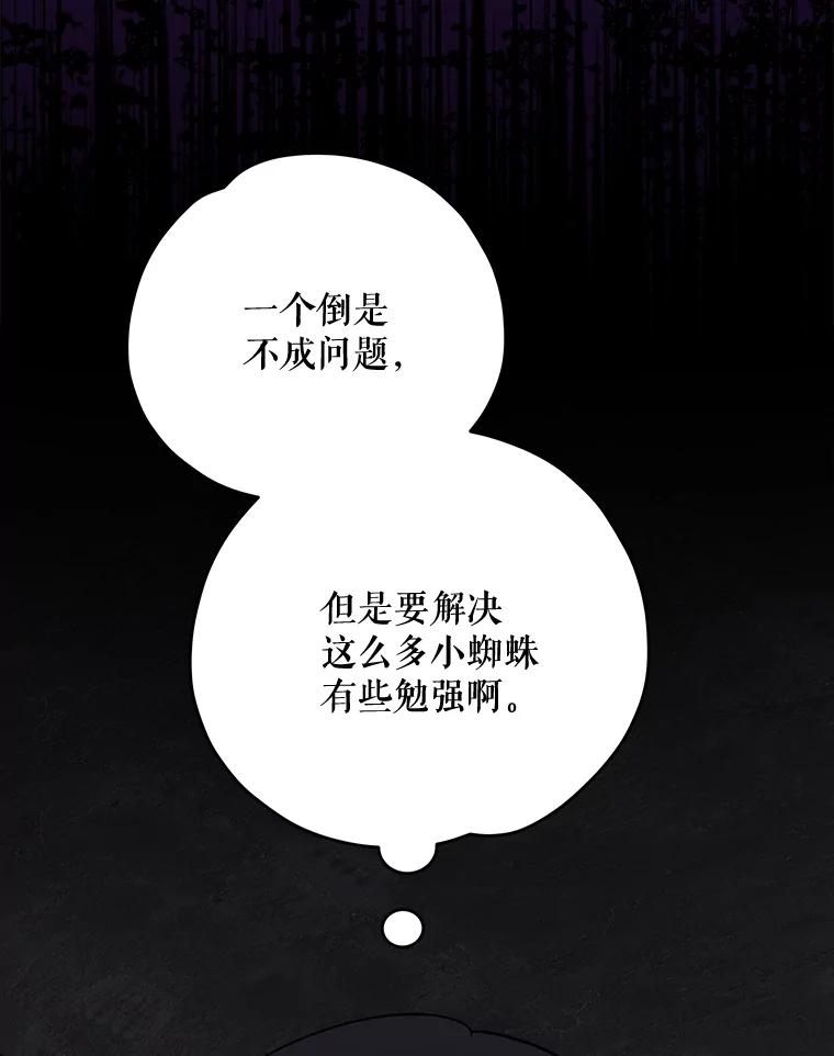 《伊格列特》78.绳之以法 第35页