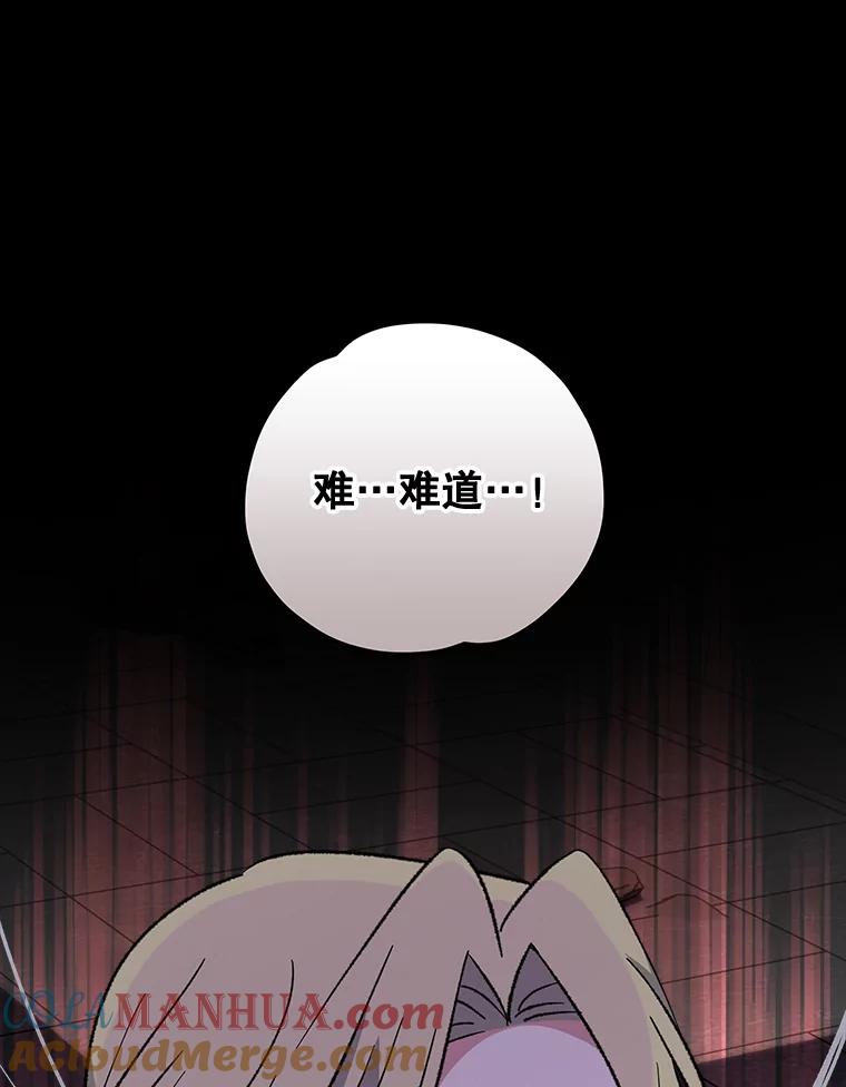 《伊格列特》78.绳之以法 第5页