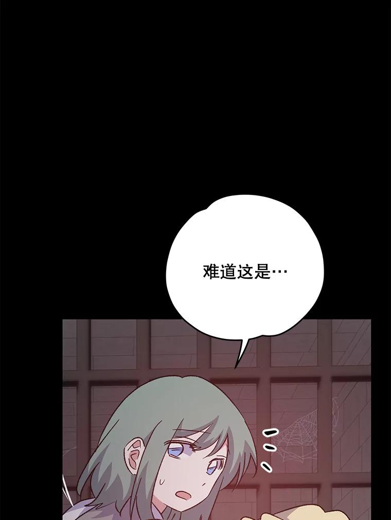 《伊格列特》78.绳之以法 第51页