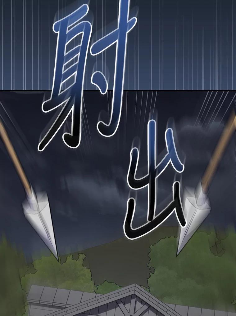 《伊格列特》78.绳之以法 第110页