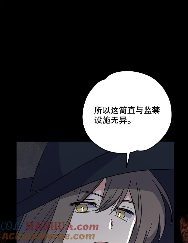 《伊格列特》78.绳之以法 第13页