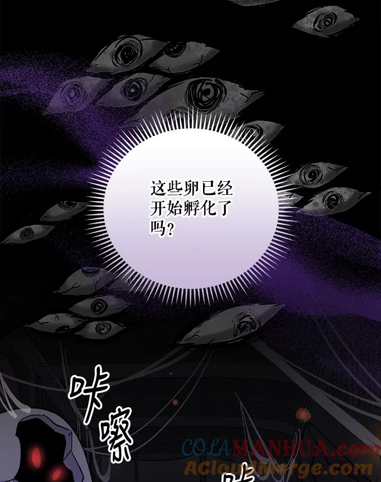 《伊格列特》78.绳之以法 第33页