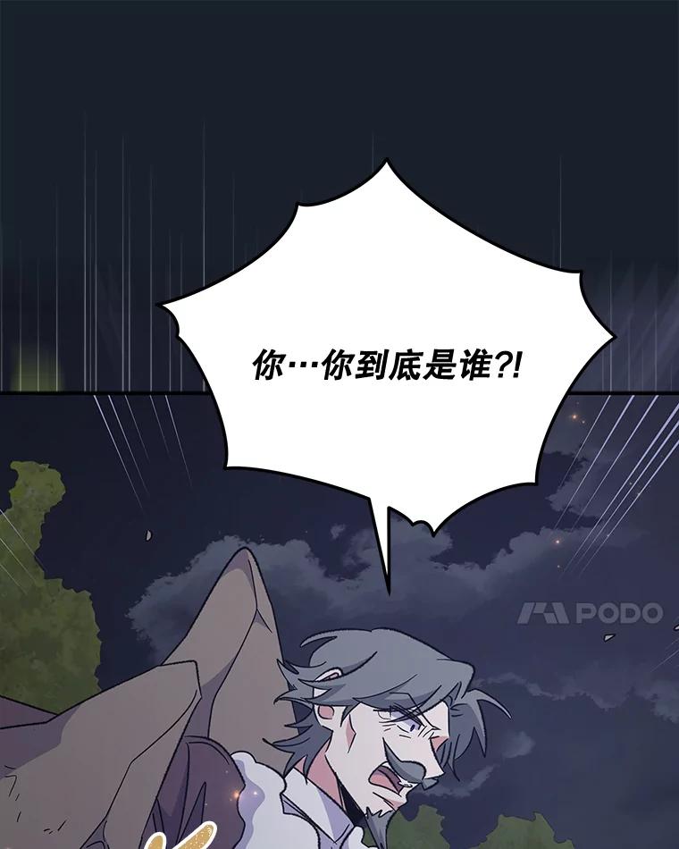 《伊格列特》78.绳之以法 第119页