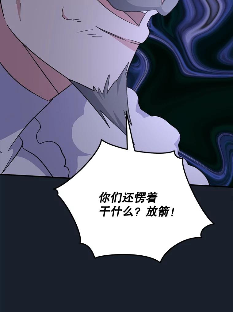 《伊格列特》78.绳之以法 第107页