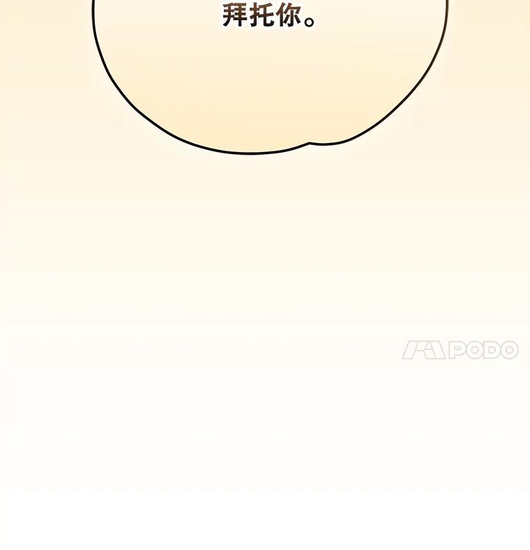 《伊格列特》78.绳之以法 第143页