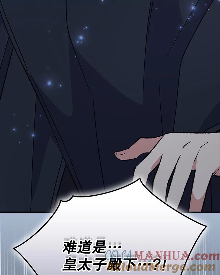 《伊格列特》78.绳之以法 第125页
