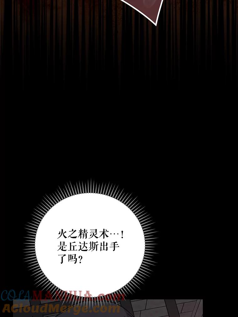 《伊格列特》78.绳之以法 第49页