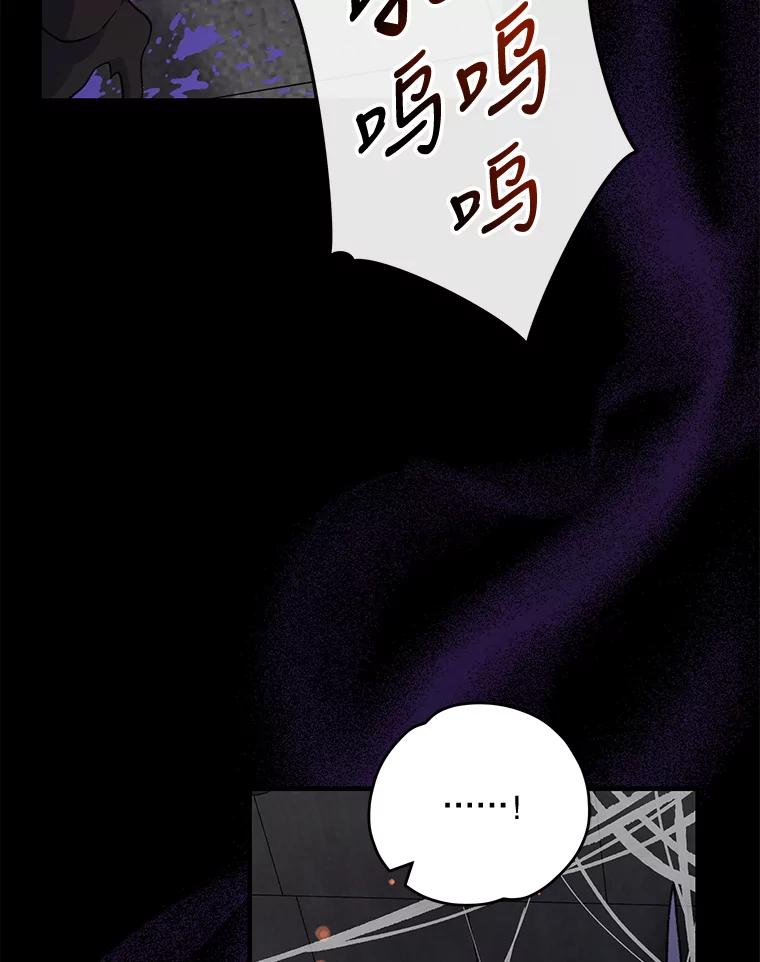 《伊格列特》78.绳之以法 第31页