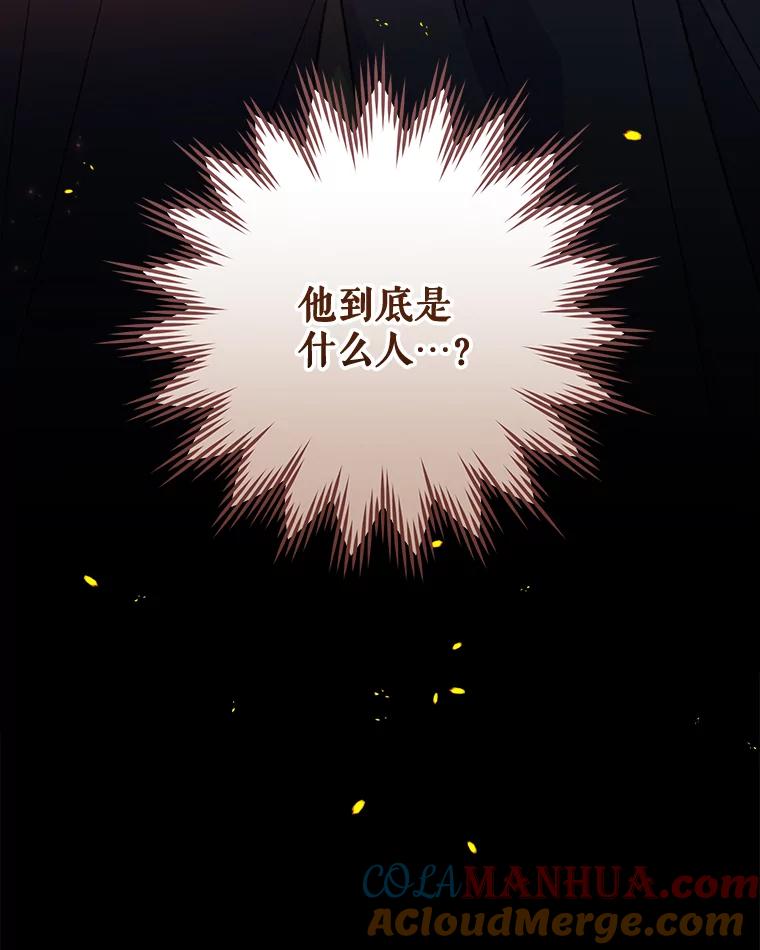 《伊格列特》78.绳之以法 第57页