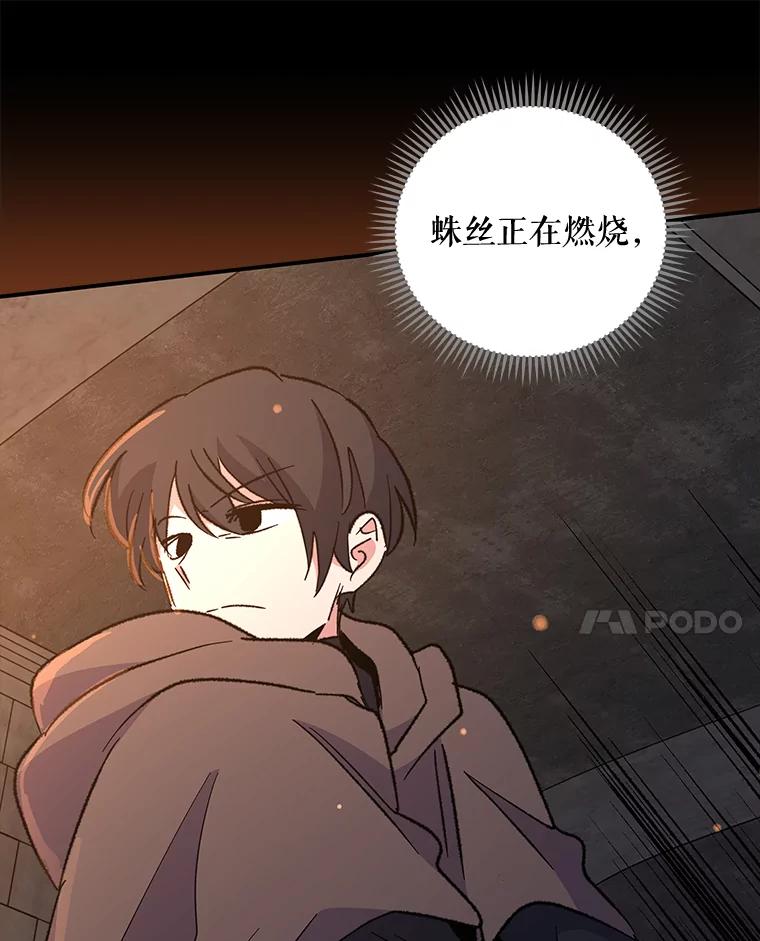 《伊格列特》78.绳之以法 第22页