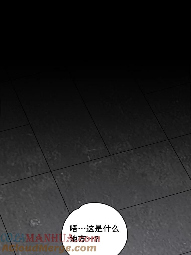 《伊格列特》78.绳之以法 第61页