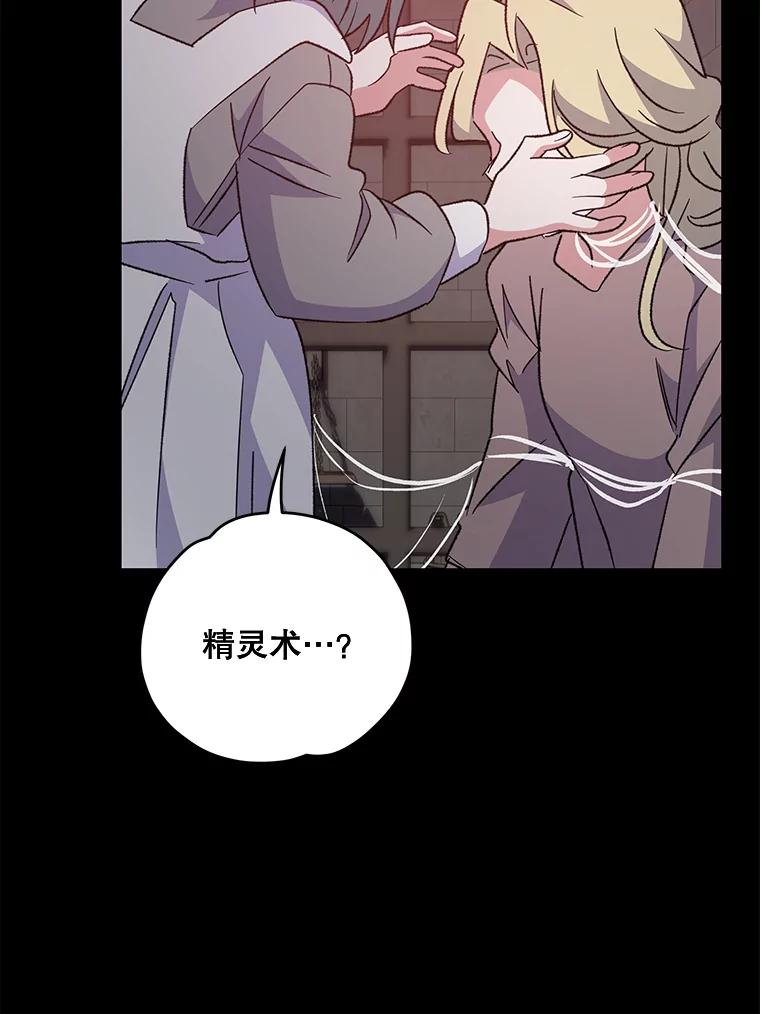 《伊格列特》78.绳之以法 第52页