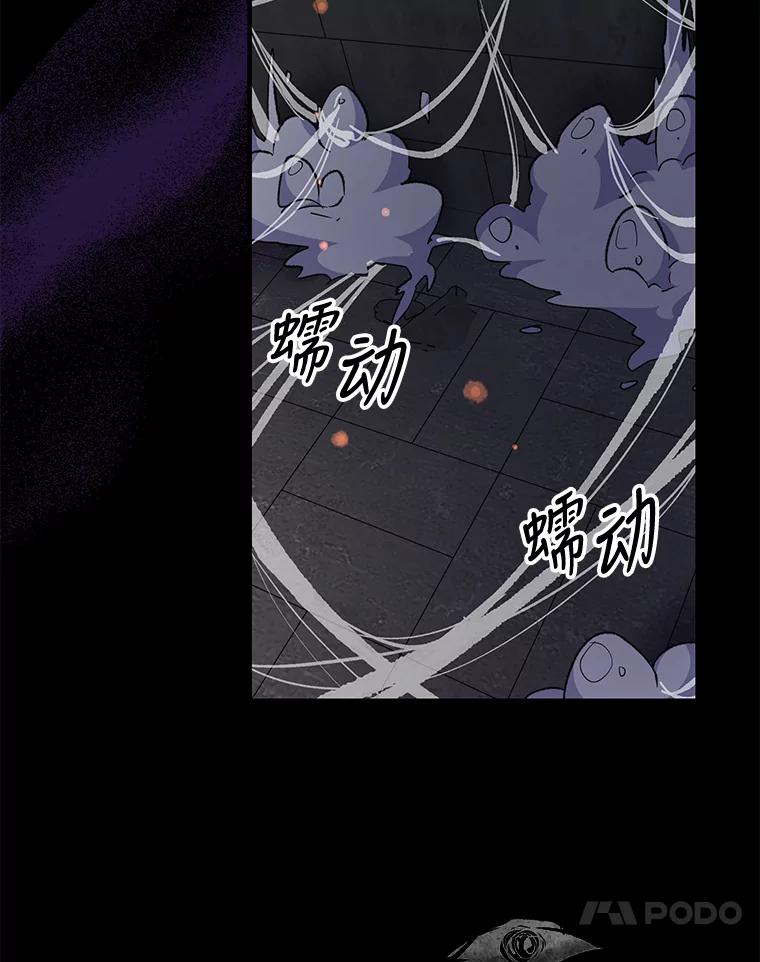 《伊格列特》78.绳之以法 第32页