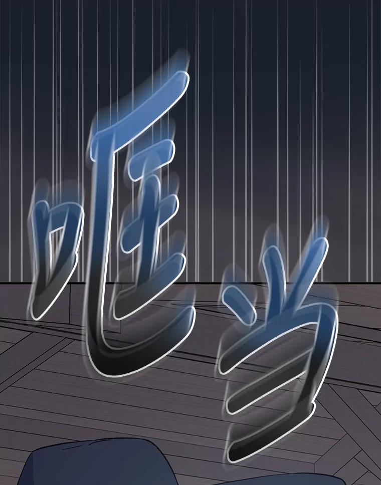 《伊格列特》78.绳之以法 第78页