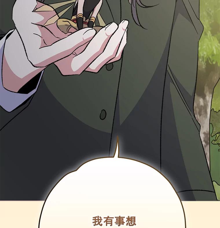 《伊格列特》78.绳之以法 第142页