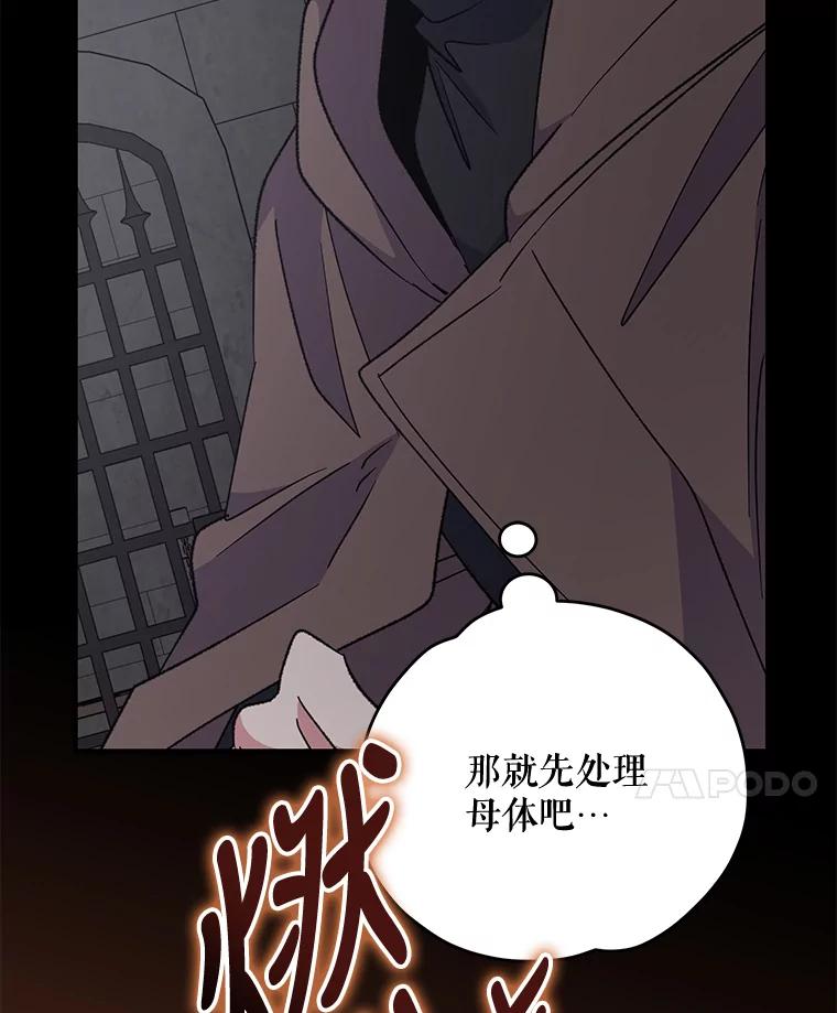 《伊格列特》78.绳之以法 第39页