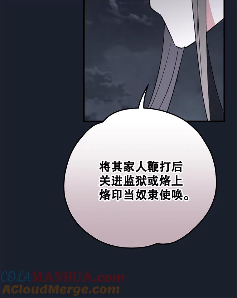 《伊格列特》78.绳之以法 第97页