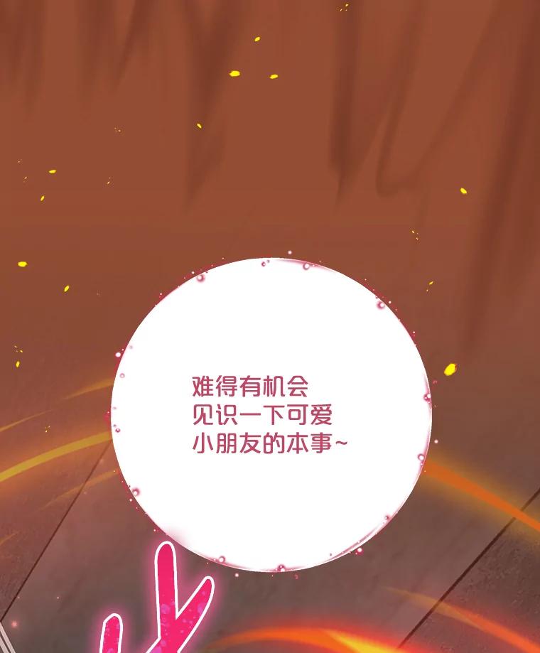 《伊格列特》78.绳之以法 第42页