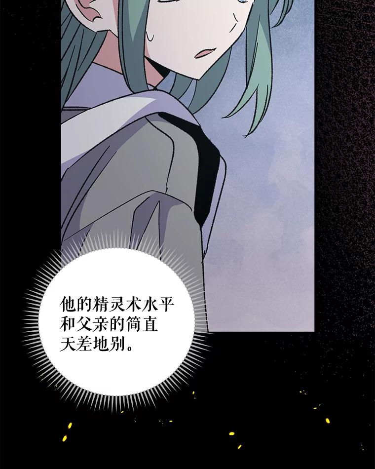《伊格列特》78.绳之以法 第54页