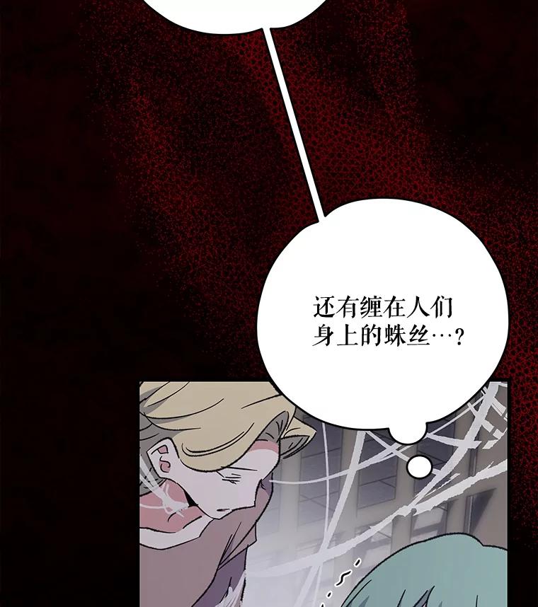 《伊格列特》78.绳之以法 第3页