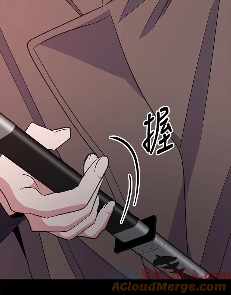 《伊格列特》78.绳之以法 第37页