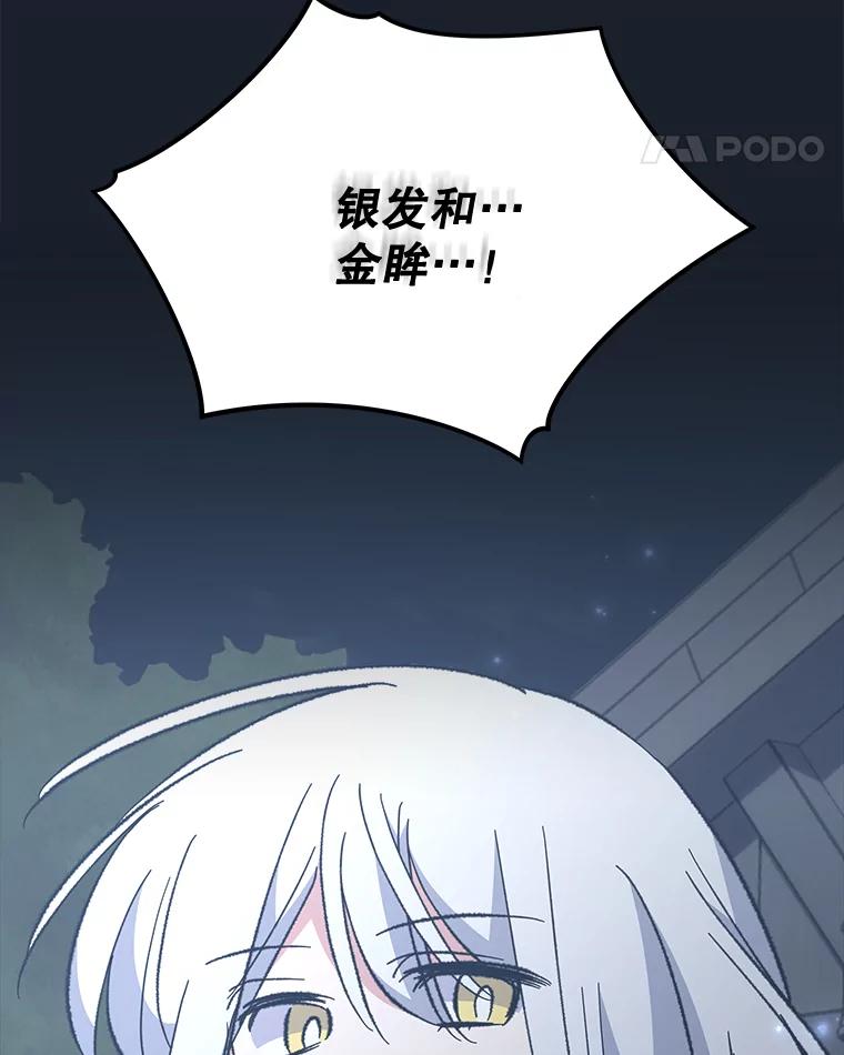 《伊格列特》78.绳之以法 第123页