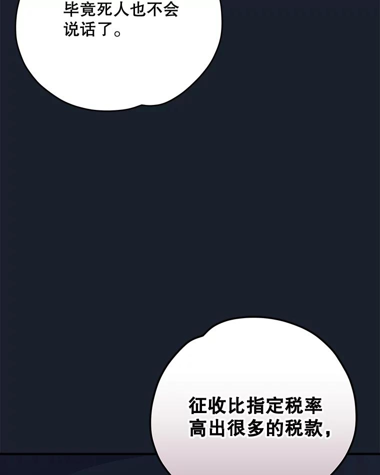 《伊格列特》78.绳之以法 第91页