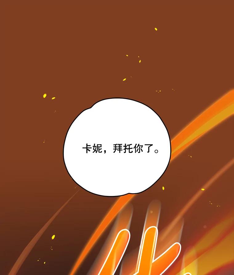《伊格列特》78.绳之以法 第15页