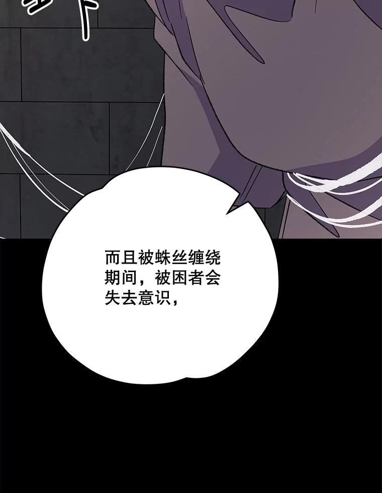 《伊格列特》78.绳之以法 第12页