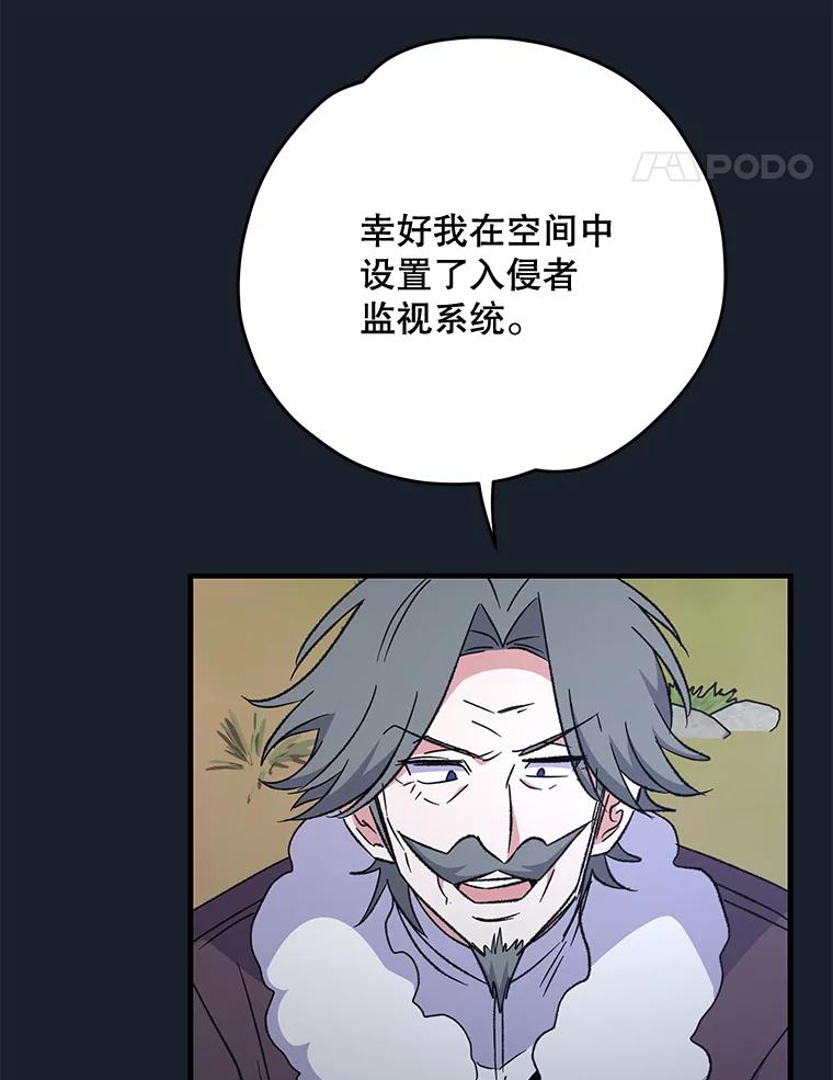 《伊格列特》78.绳之以法 第83页