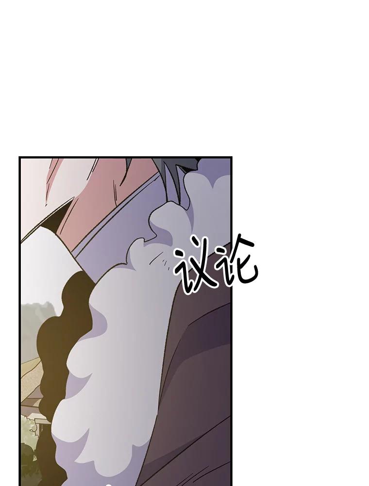 《伊格列特》78.绳之以法 第130页