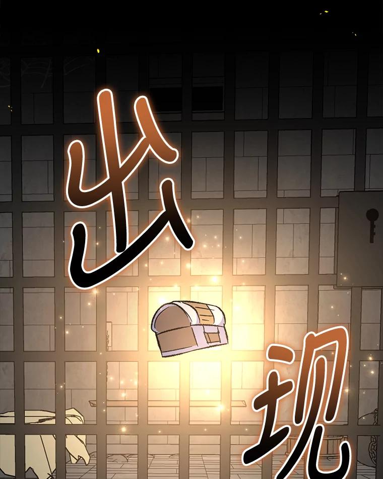 《伊格列特》78.绳之以法 第58页