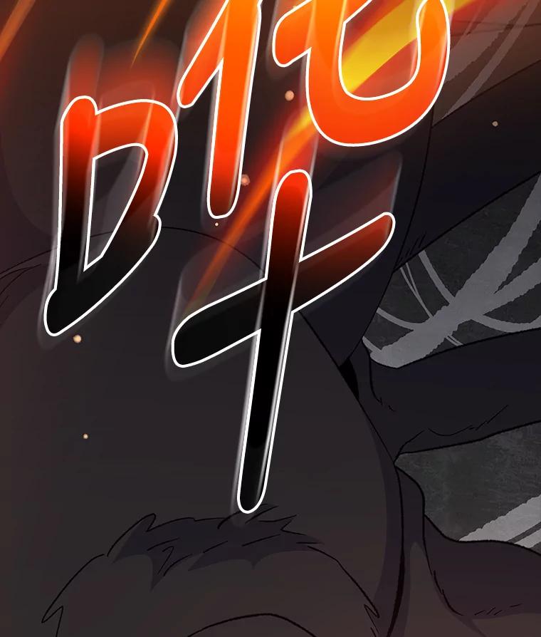 《伊格列特》78.绳之以法 第16页