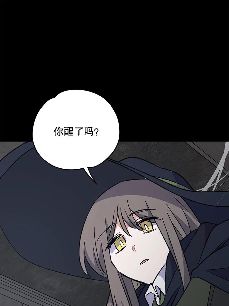 《伊格列特》78.绳之以法 第64页