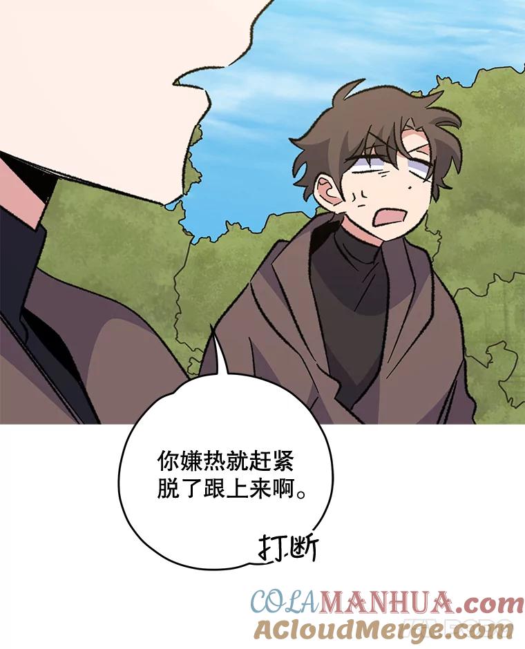 《伊格列特》79.精灵格布 第121页